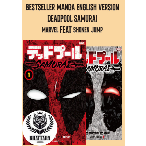 [ภาษาอังกฤษ] Bestseller MANGA DEADPOOL SAMURAI VOL 1- VOL 2 MARVEL FEAT ...