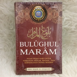 หนังสือ BULUGHUL MARAM Book - IBNU HAJAR AL ASQALANI [ของแท้]