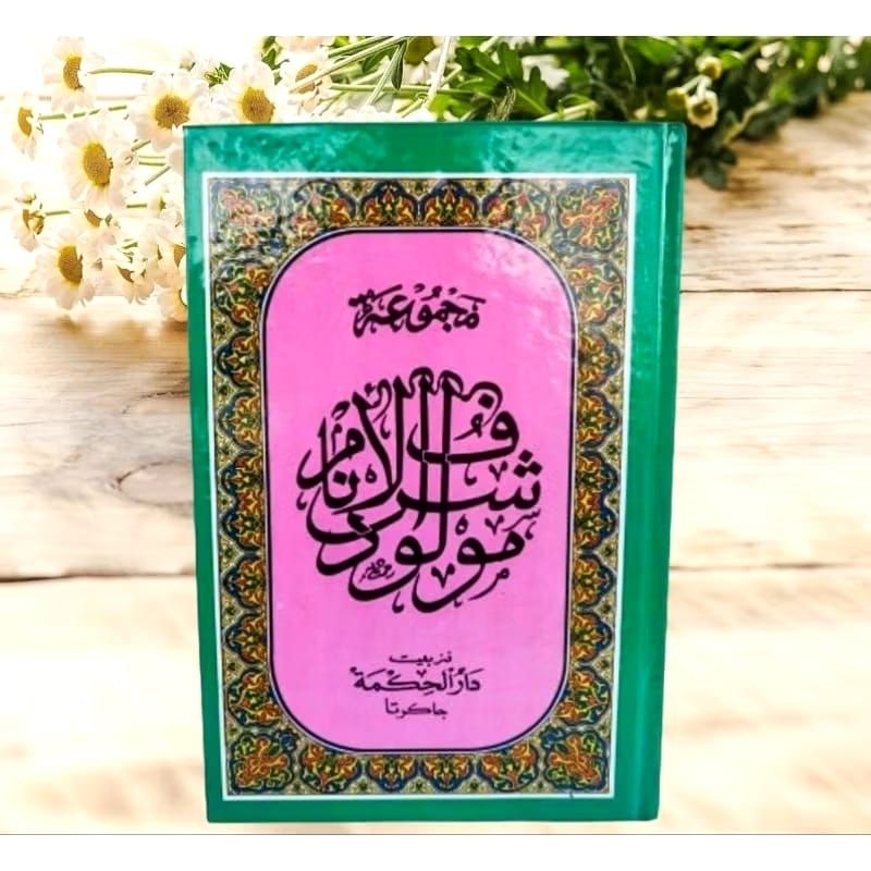 Rawi Barzanji Diba Majmu Maulid ปกแข็ง A4 ขนาด HVS | Shopee Thailand