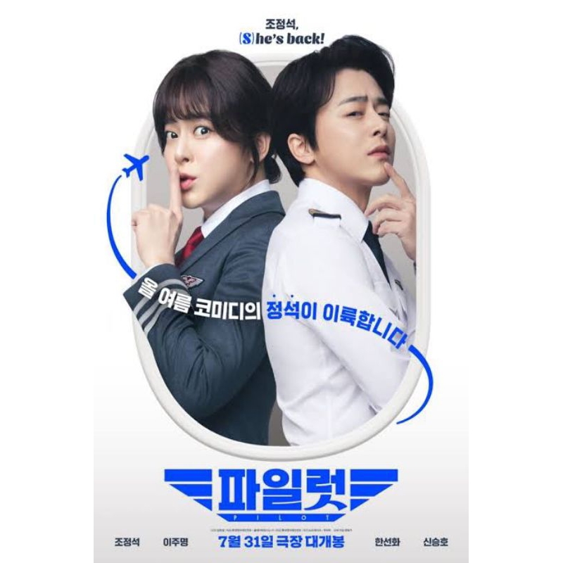 Pilot Dvd (2024) MKOREA | Shopee Thailand