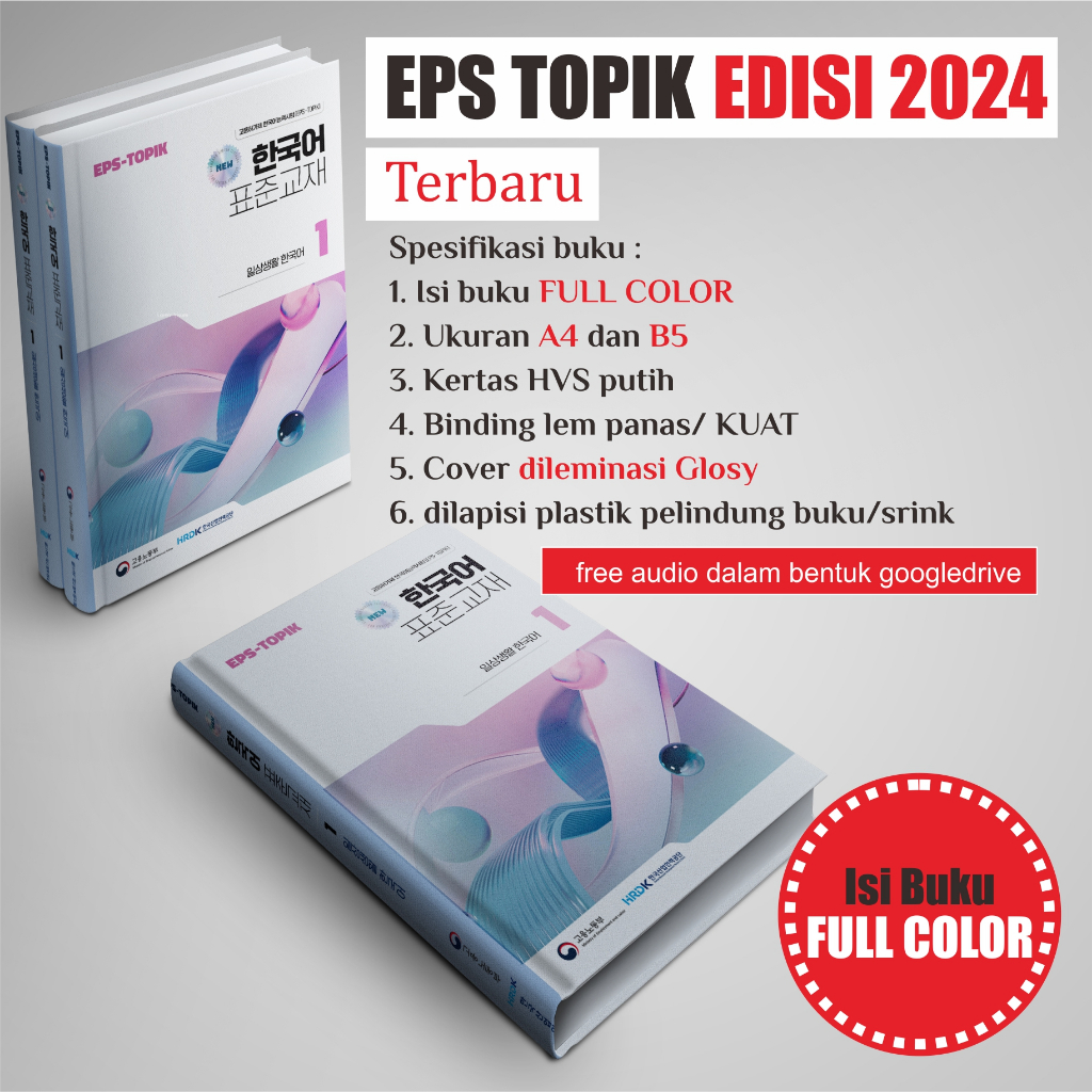 EPS TOPIK KOREA 2024 ใหม่ล่าสุดสีเต็มเปิด A4 และ B5 | Shopee Thailand