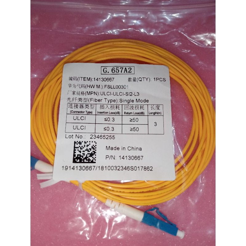 สาย PATCHORD ออปติคัล LC-LC Singlemode Simplex 3 เมตร 10 เมตร | Shopee ...