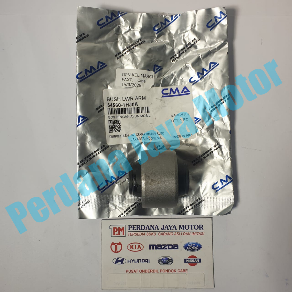 บูชแขนล่างล้อหน้าเล็ก Nissan March & Datsun | Shopee Thailand