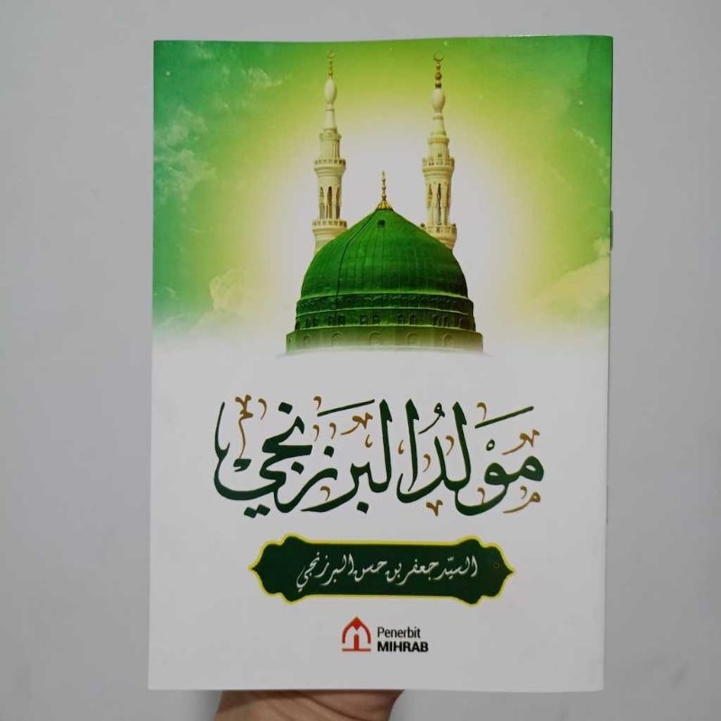 Malid Barzanji สีอาหรับ HVS ขนาดใหญ่ A5 | Shopee Thailand