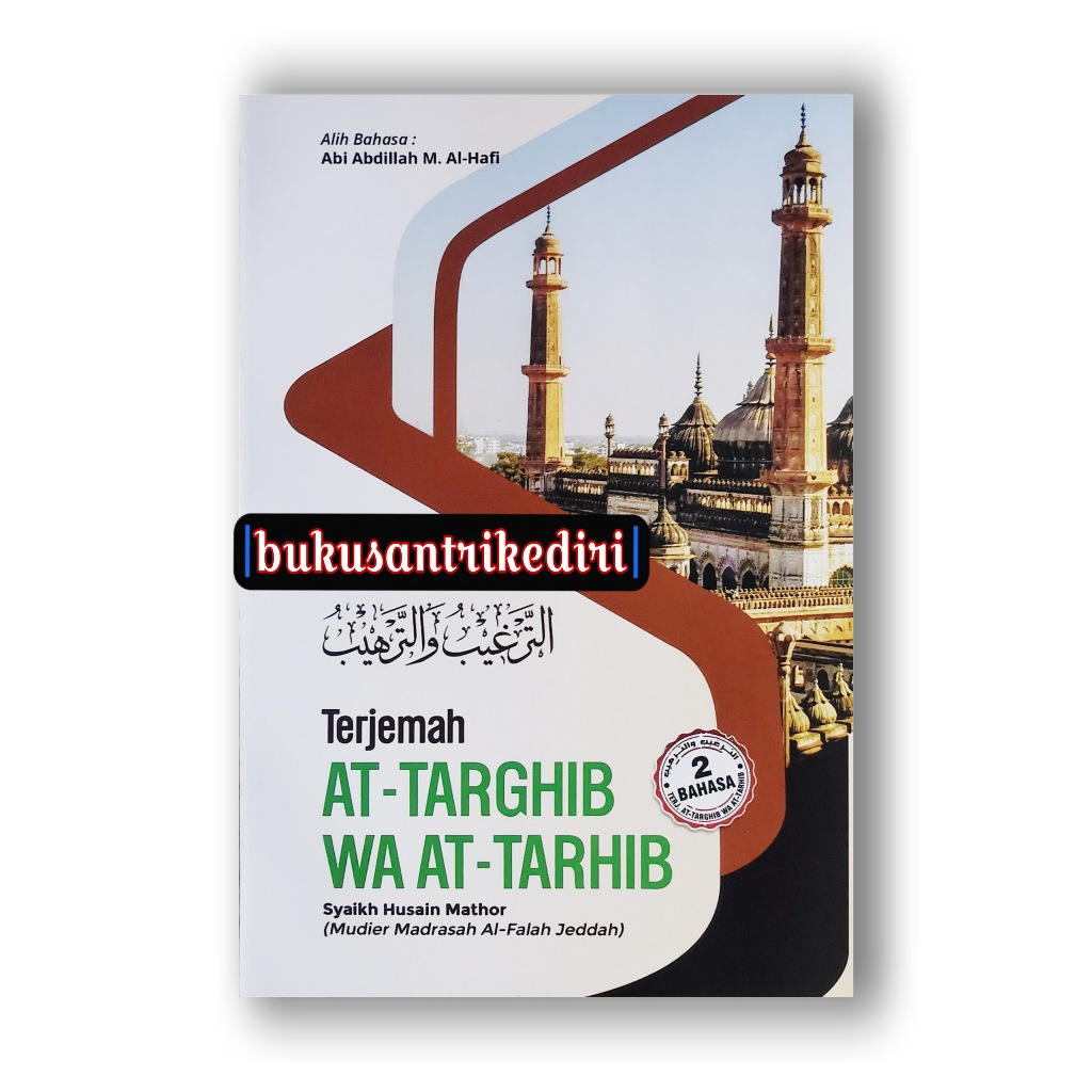 แปลที่ targhib wa tarhib แปลที่ targhib วัด tarhib พร้อมความหมายของ ...