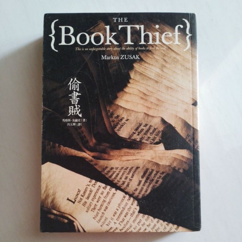 Novel The Book Thief by Markus Zusak ในภาษาญี่ปุ่น [ก่อนรักต้นฉบับ ...