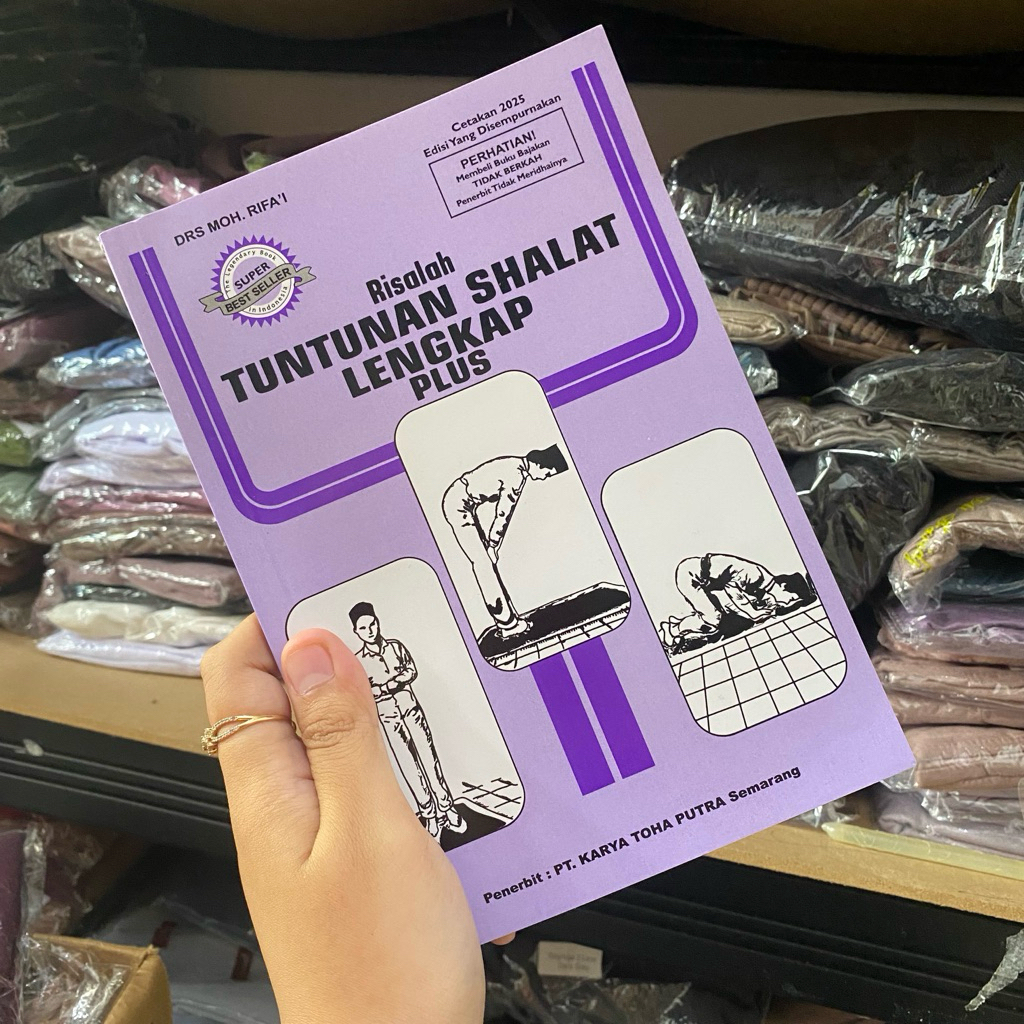 หนังสือ คําแนะนําการสวดมนต์ฉบับสมบูรณ์ บวก | หนังสือคู่มือสวดมนต์ & Abolution | หนังสือคู่มือบูชามุสลิม