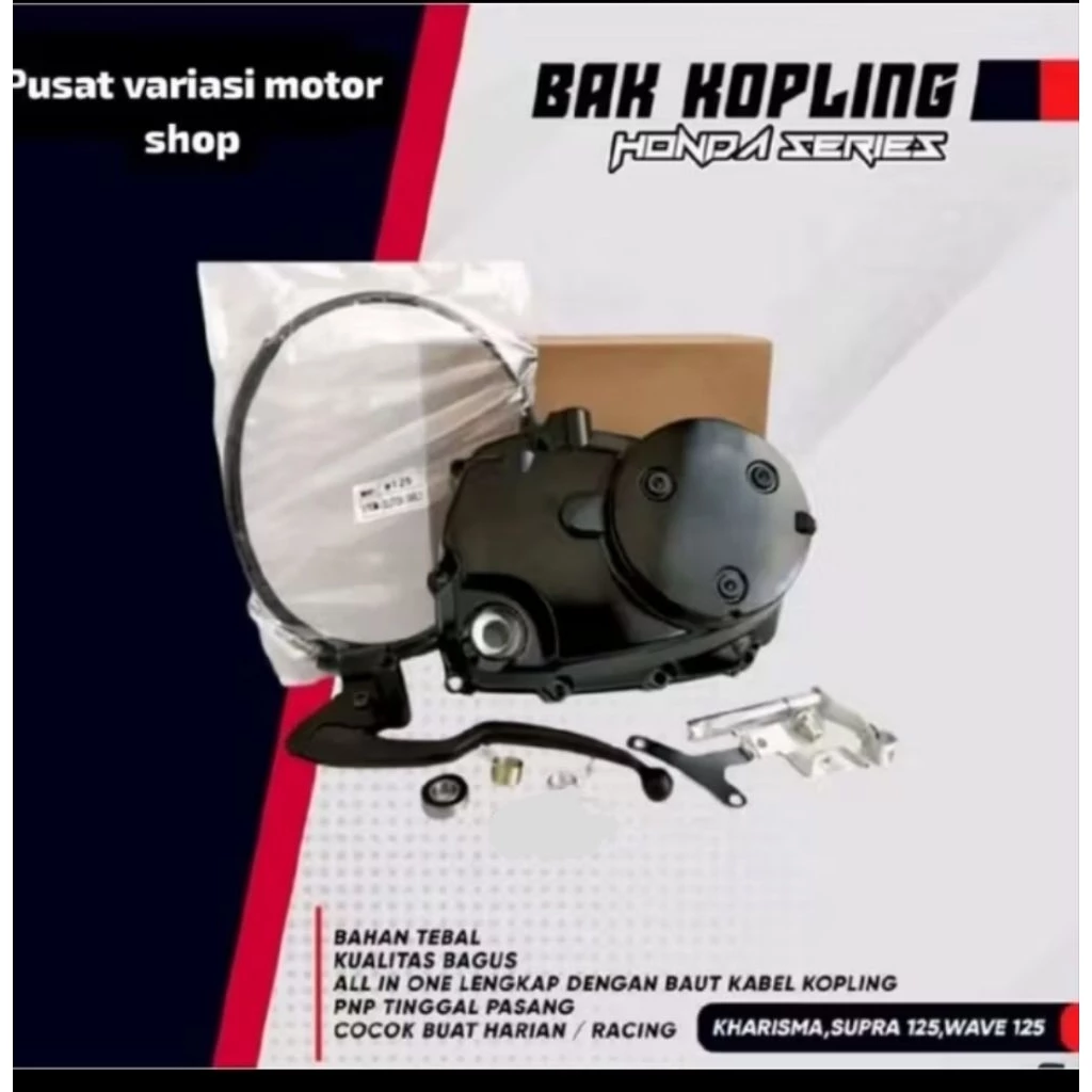 ถังคลัช KARISMA SUPRA X 125 สำหรับ Wave 125