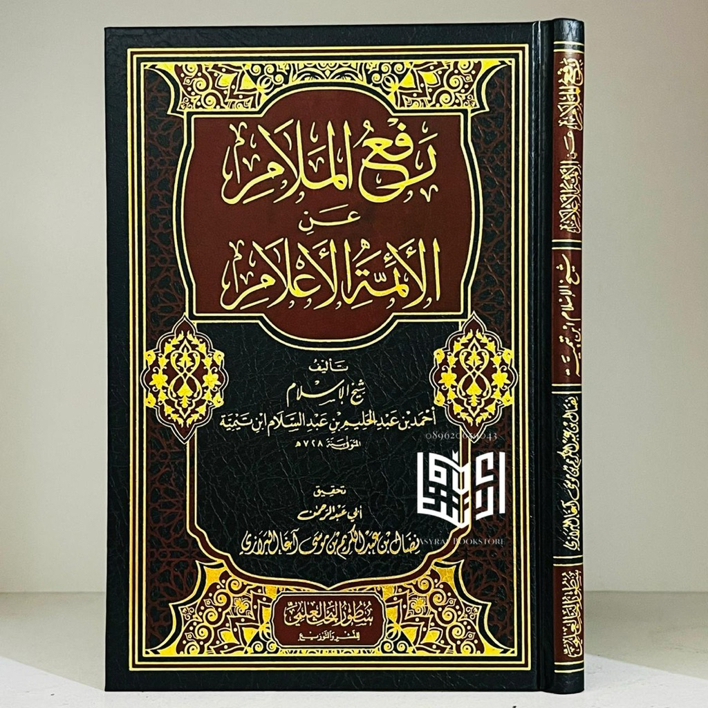 หนังสือของ Roful Night An Aimmatil Alam พิมพ์ Suthur บาท Illmi Saudi ...