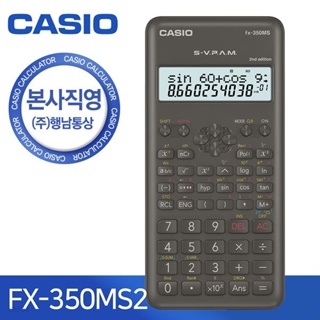 เครื่องคิดเลขวิทยาศาสตร์ Casio FX-350MS-2 รุ่น 2 สําหรับ GCE O &amp; A Level