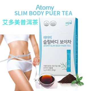 Atomy Slim Body Puer Tea (1 กรัม X 30 ชิ้น) [ส่งจากเกาหลี] 1 กล่อง