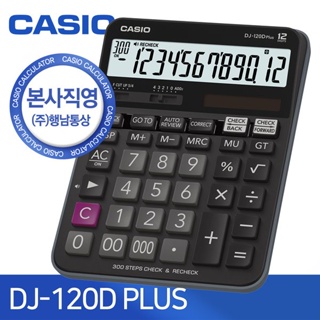 เครื่องคิดเลข Casio DJ-120D Plus พร้อมตัวช่วยตรวจสอบเสียงได้ถึง 300 ขั้น / DJ-120D Plus