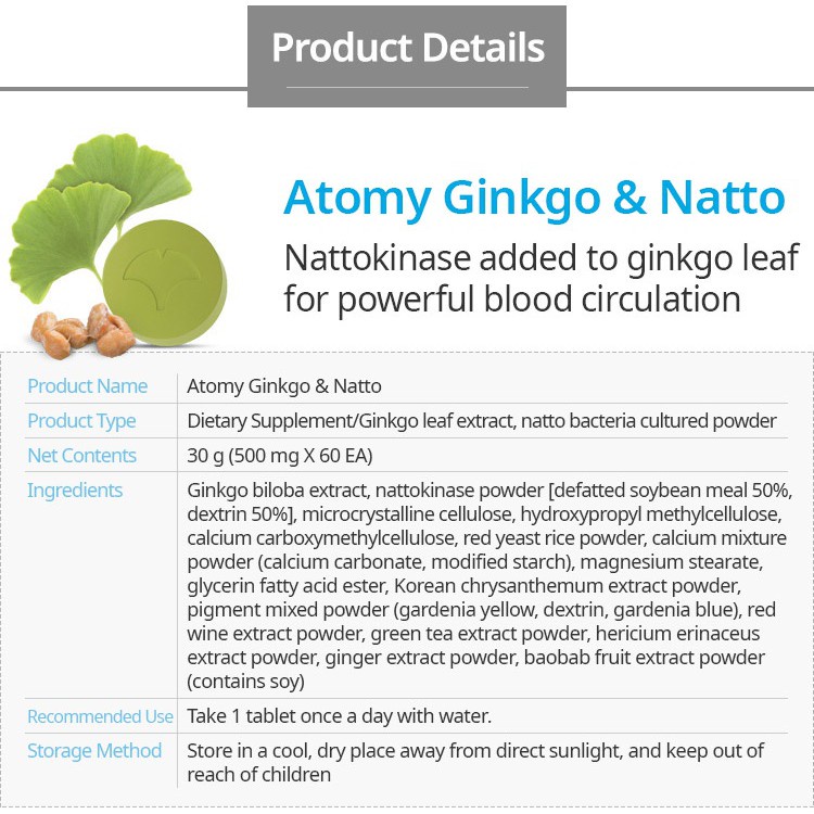 atomy-ginkgo-amp-natto-500-มก-x-60-เม็ด-จากเกาหลี