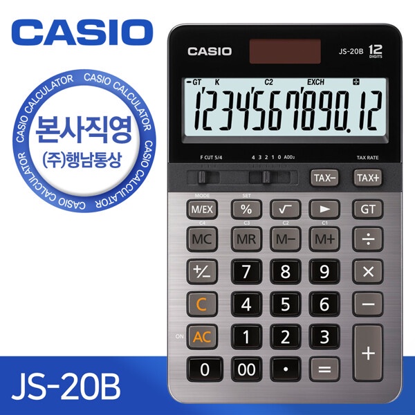 casio-เครื่องคิดเลข-12-หลัก-js-20b-ภาษีและฟังก์ชันแลกเปลี่ยน