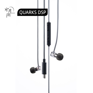 ภาพหน้าปกสินค้าMoondrop Quarks DSP หูฟังไดนามิก IEMs 6 มม. ประสิทธิภาพสูง ที่เกี่ยวข้อง