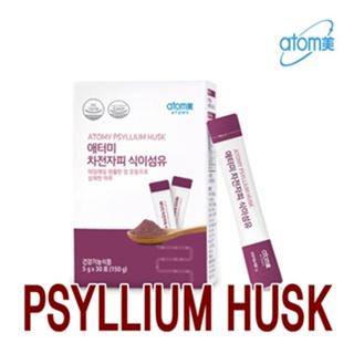 [ATOMY] Psyllium HUSK 5 กรัม x30 ชิ้น