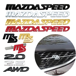 สติกเกอร์โลโก้โลหะ 3D 2.0 2.5 AWD สําหรับติดตกแต่งรถยนต์ Mazda Speed Atenza Axela MX MS