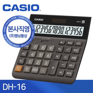 Casio เครื่องคิดเลข DH-16 Widebody 16 หลัก พร้อมจอแสดงผล ขนาดใหญ่พิเศษ DH16