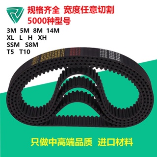 สายพานซิงโครไนซ์ยาง HTD5M 8M 14M S5M S3M S8MXLLH ส่งกําลังมอเตอร์ V-Belt Source