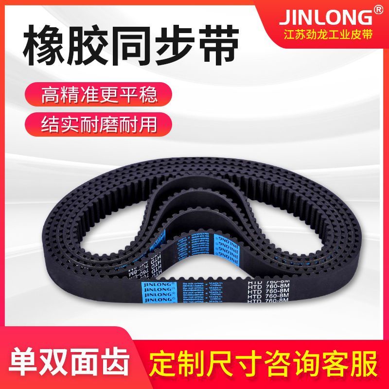 สายพานซิงโครไนซ์ยาง-htd5m-8m-14m-s5m-s3m-s8mxllh-ส่งกําลังมอเตอร์-v-belt-source