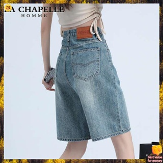 กางเกงยีนส์ผู้หญิง กางเกงยีนส์เด็กผู้หญิง La Chapelle กางเกงขาสั้นผ้ายีนส์ห้าจุดสำหรับผู้หญิงปี2023ฤดูร้อนสไตล์ใหม่เอวสูงบางฤดูร้อนกางเกงห้าจุดบาง