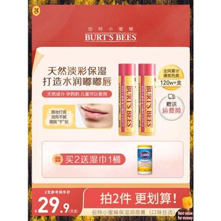 ลิปมัน ลิปมันมีสี Burt Little Bee Lipstick ให้ความชุ่มชื้นและให้ความชุ่มชื้นป้องกันความแห้งกร้านลิปบาล์มผู้หญิงลิปสติกไพร์มอย่างเป็นทางการของแท้สำหรับผู้ชายและผู้หญิง