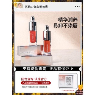 ลิปมัน ลิปมันเปลี่ยนสี Cazilan Color Lip Essence ตัวอย่างลิปสติกลิปกลอสผู้หญิงให้ความชุ่มชื้นกระจกน้ำ101ลิปกลอสน้ำมันลิปกลอส102