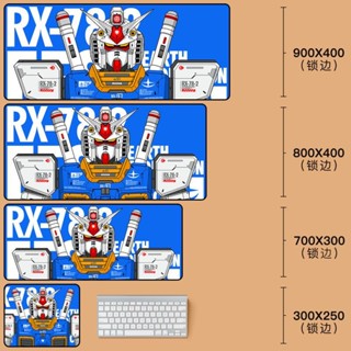 [700 * 300] แผ่นรองเมาส์ กันดั้ม ขนาดใหญ่พิเศษ ลายอนิเมะ สําหรับเล่นเกม