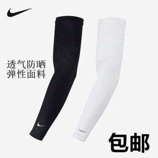 ปลอกแขน ปลอกแขนกันแดด uv ปลอกแขนบาสเก็ตบอล Nike ขี่จักรยานกลางแจ้งวิ่งแขนกันแดดแขนน้ำแข็งระบายอากาศชายแขนรอยสักแขนแขนแขน