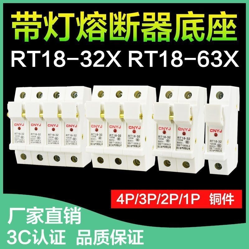 Yixi ฐานฟิวส์ แรงดันต่ํา RT18-32X 63X R015 10 * 38 พร้อมไฟในโกดัง ...