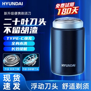 ฟางเกาหลี HYUNDAI มีดโกนไฟฟ้า ผู้ชาย แบบพกพา เกาหลี HYUNDAI มีดโกนไฟฟ้า ผู้ชาย แบบพกพา ล้างทําความสะอาดได้ มีดโกน Tik Tok มีดโกนคอนทราสต์ 2.1