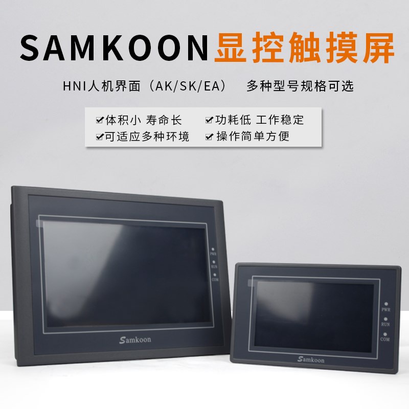 Samkoon อินเตอร์เฟซเครื่องมนุษย์ SK Series HMI SK-070MW | Shopee Thailand