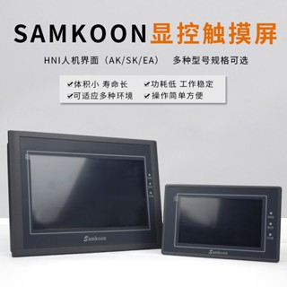 Ea-070b หน้าจอสัมผัส SAMKOON HMI ขนาด 7 นิ้ว