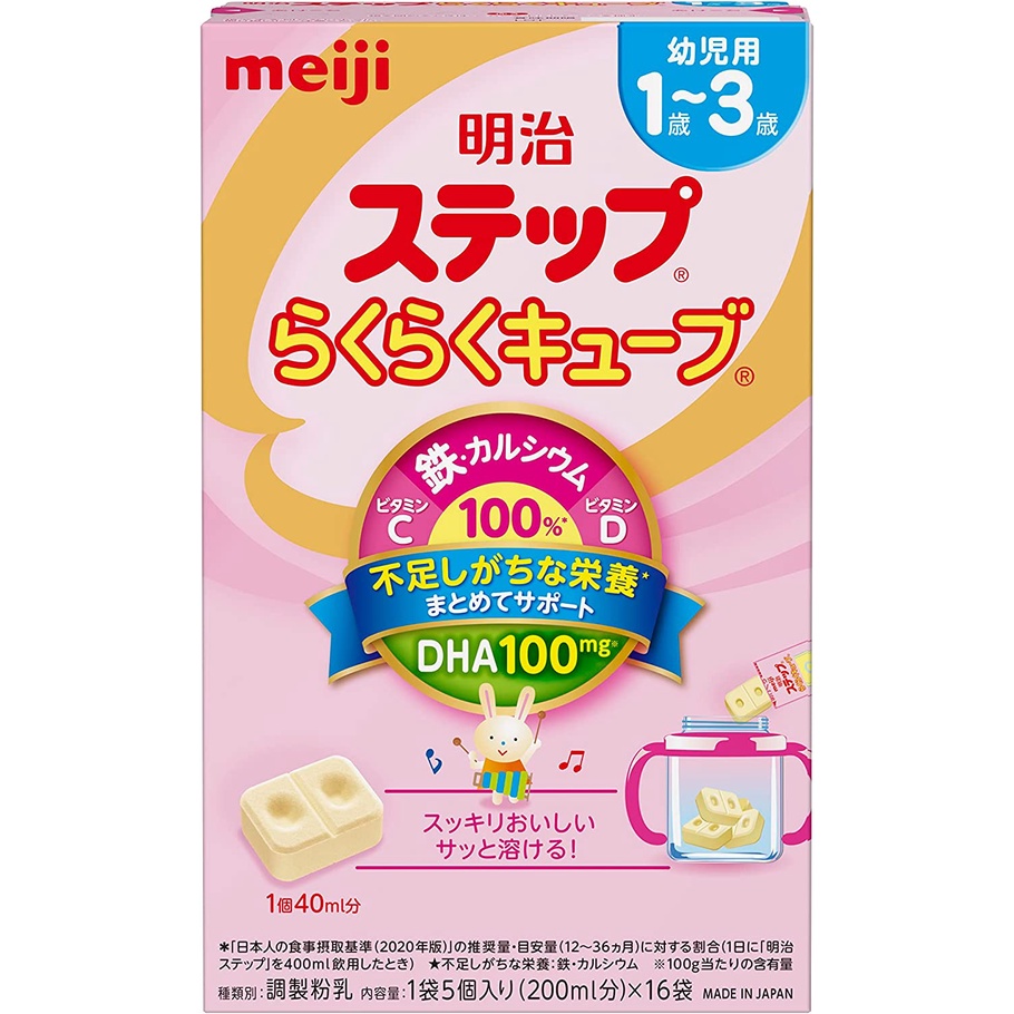 ส่งตรงจากญี่ปุ่น Meiji Step Raku Raku Cube 28 กรัม X 16 ถุง | Shopee ...