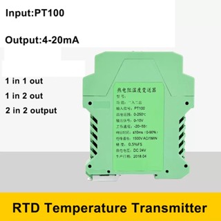 Rtd เครื่องส่งสัญญาณอุณหภูมิ PT100 100 150 องศา อินพุต 4-20mA 0-10V เอาท์พุต 24VDC พาวเวอร์ซัพพลาย 2 in 2 out