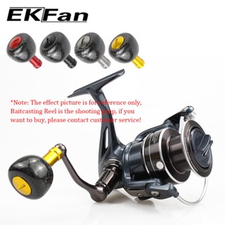 EKfan 26MM 30MM เหมาะสำหรับรอกตกปลา Daiwa Shimano ด้ามจับคาร์บอน, ลูกบิดโยกตกปลา, อุปกรณ์เสริมรอกตกปลา, อุปกรณ์เสริมรอกตกปลาคาร์บอนคุณภาพสูงมาก