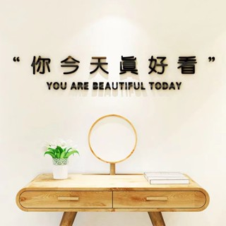 สติกเกอร์อะคริลิค ลาย You Are So Good Today Look ins 3d สามมิติ สําหรับตกแต่งผนังร้านชานม