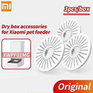 Xiaomi Mijia ชุดกล่องป้อนอาหารสัตว์เลี้ยงอัจฉริยะ อุปกรณ์เสริม สําหรับให้อาหารสัตว์เลี้ยง 3 ชิ้น ต่อกล่อง