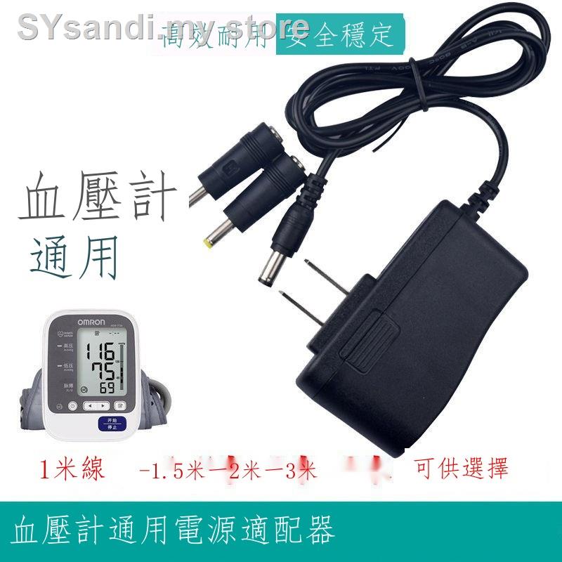 ∈ อะแดปเตอร์แปลงไฟ DC6V 6v ปลั๊กเครื่องวัดความดันโลหิต | Shopee Thailand