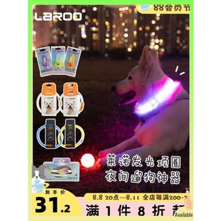 ปลอกคอแมว ปลอกคอแมวสลักชื่อ Leno Dog Aurora จี้ปลอกคอเรืองแสง Laroo ลูกสุนัขสัตว์เลี้ยงซิลิโคนชาร์จ USB เรืองแสงเดินสุนัขสิ่งประดิษฐ์