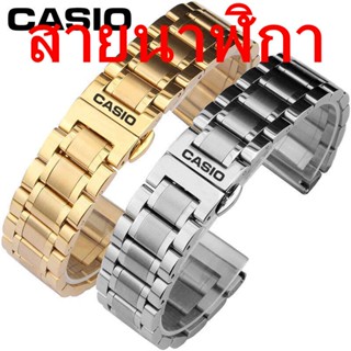 สายนาฬิกาข้อมือ Casio สายเหล็ก แต่งหัวเข็มขัดผีเสื้อ แบบเปลี่ยน สําหรับผู้ชาย และผู้หญิง 501 506 507 517 1734 550