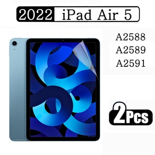 ฟิล์มกันรอยหน้าจอ PET แบบนิ่ม ป้องกันรอยขีดข่วน สําหรับ Apple iPad Air 5 10.9 2022 รุ่น 5 A2588 A2589 A2591 (2 แพ็ค)