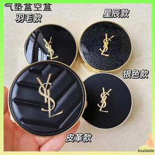 ตลับแป้งฝุ่น ตลับคุชชั่น Saint Laurent Air Cushion Shell DIY แกนเปลี่ยนแบบโฮมเมดหนัง YSL กล่องเปล่ากล่องบรรจุย่อยพัฟทำเองได้ทั่วไป