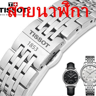 สายนาฬิกาข้อมือ สเตนเลส แบบเปลี่ยน 1853 Leroc T006 Dulu Junya Hengyi