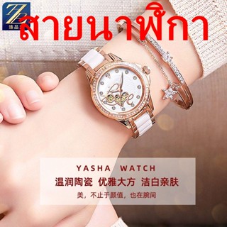 สายนาฬิกาข้อมือ สายสแตนเลสเซรามิค แบบเปลี่ยน สําหรับ Casio SHN-5010 5020 LTP-V300 SHE-4048