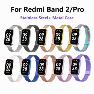 สําหรับ Redmi Band 2 / Band Pro สายโลหะ พร้อมกรอบเคสนาฬิกา สร้อยข้อมือ สายนาฬิกาสเตนเลส สําหรับ Redmi Band Pro