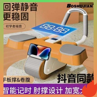ลูกกลิ้งออกกําลังกาย ลูกกลิ้งบริหารหน้าท้อง Boshu Jian Abdominal Wheel Automatic Rebound Abdominal Crunch Abdomen Training Abs สิ่งประดิษฐ์ในครัวเรือน Elbow Brace Roller Fitness สําหรับผู้ชายและผู้หญิง