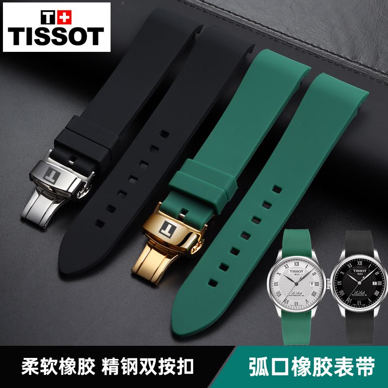 สายนาฬิกาข้อมือ-ยางซิลิโคน-ทรงโค้ง-กันน้ํา-แบบเปลี่ยน-สําหรับ-tissot-leroc-t41-junya-durrule-19