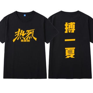 เสื้อยืดแขนสั้น ผ้าฝ้าย พิมพ์ลาย yi-Bo wang Huang Bo street dance pur8.17 สําหรับผู้หญิง
