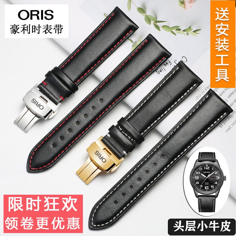 6-12-oris-สายนาฬิกาข้อมือหนัง-นําเข้า-ปุ่มคู่-รูปผีเสื้อ-20-มม-22-มม